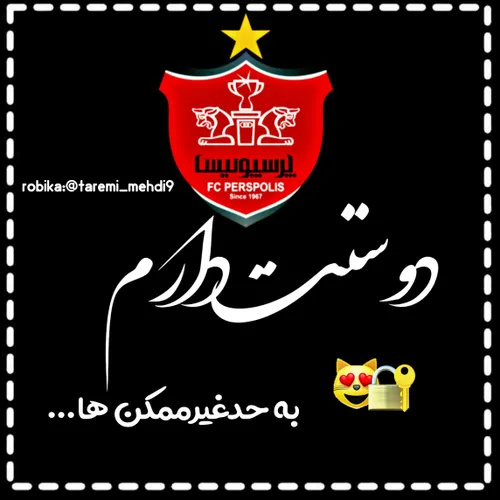 پرسپولیس