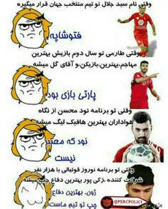 اونوقت میگید به اینا نگیم شل مغز😐 😂 😂 