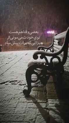 بعضی وقتا هم هست که