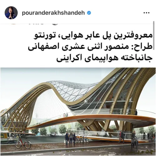 ⭕ ️ 👇 👇 👇 👇 👇 عکسی که تحت عنوان معروف ترین پل تورنتو دست 