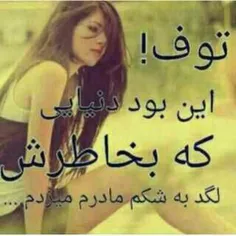 گذشت روزای قشنگمون!!