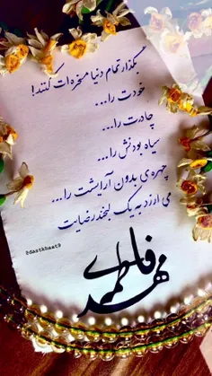 «لبیک یا مهدی فاطمه »