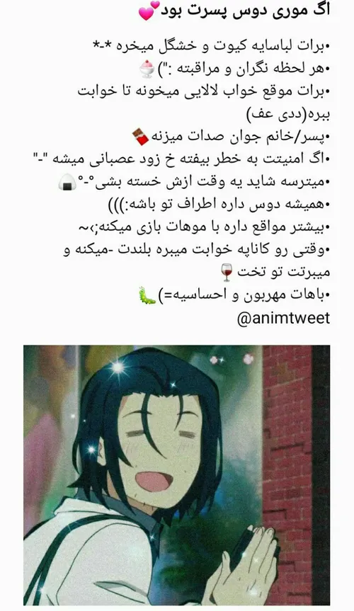 اگه موری دوس پسرت باشه