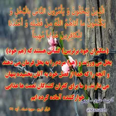 روزی یک آیه از #قرآن_کریم