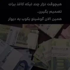 برای حمایت از ما لایک کن اگر مارو فالو نداری فالو کن و اگ