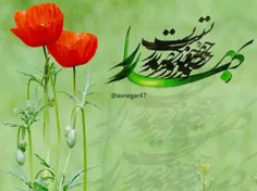 یخ آب میشود در روح من،