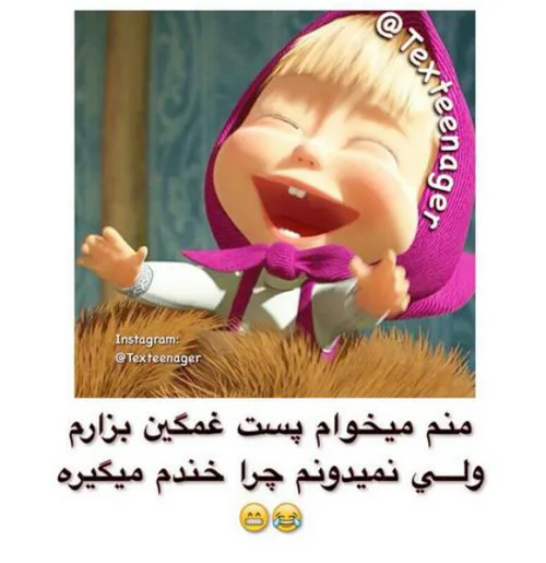 خووووب خندم میگیره