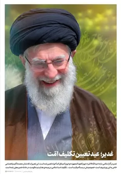 💗 تصویر تازه‌منتشرشده‌ای از حضرت آیت‌الله خامنه‌ای به منا