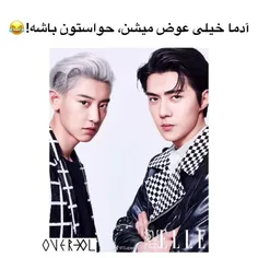 😐 #Chanyeol #Sehun