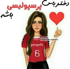 بله پرسپولیسی ها 👇 