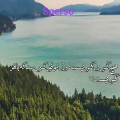 عکس نوشته sperso 40898086