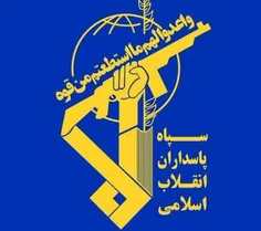 قدردانی+سپاه+از+مردم+ایران