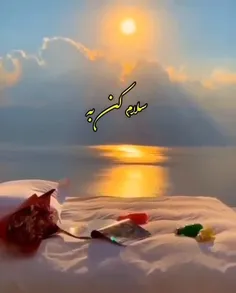 سلام کن ب زندگی