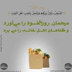 امام رضا(ع )