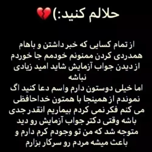 حلالم کنید🤕💔