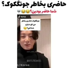 من با پای پیاده میام پیشت کوکی جونم 💜🥹🤣