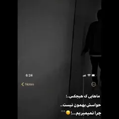 ماهایی که هیچکس حواسشون بهمون نیست چرا خدایا نمیگیریم🖤💔