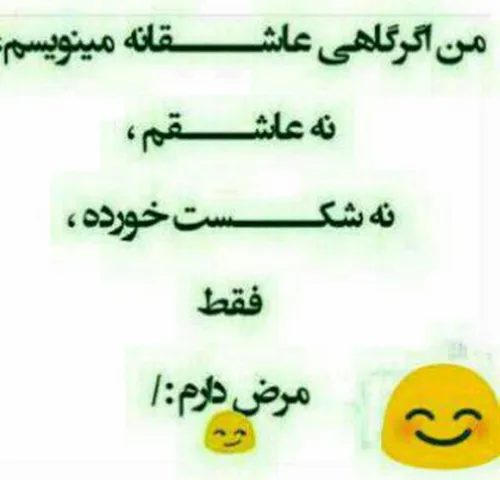 چ کنـــیم دیگه 😂