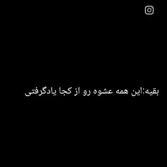 از آیدلم یاد گرفتم