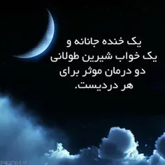 شب همگی بخیر🤲🙏🌹✋️