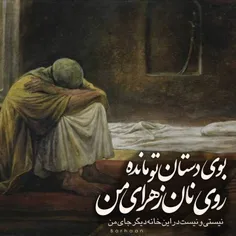 #یافاطمه (خبر شهادت #حضرت_زهرا به #امام_على (ع) و حالات #