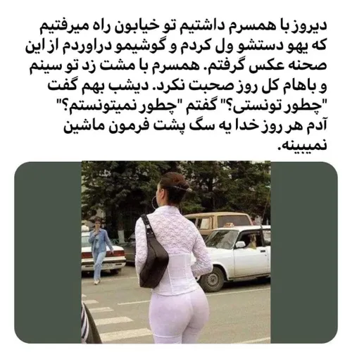 80 درصدِ اختلافات بین زن و مرد سوتفاهمی بیش نیست بابا 😂👌