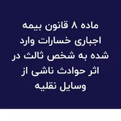 هر کسی که ماشین داره و رانندگی میکنه خبر دار باشه و این ق