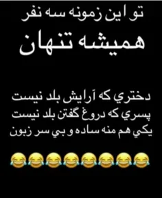 فقط اون سومی😐🤦😂😂