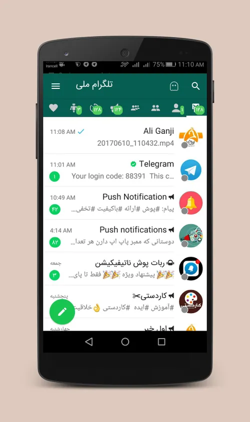 تلگرام از زمان عرضه تا کنون توانسته محبوبیت بسیاری بین ای