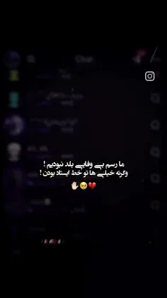 ولی حیف که تو لیاقت وفاره نداشتی....