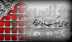 السلام علیک یا ابا عبدالله الحسین 