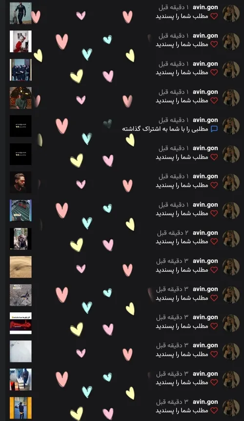 لاو می 😘