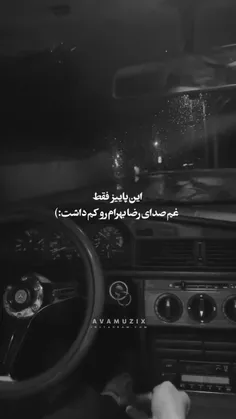 میسوز آواز...🥀