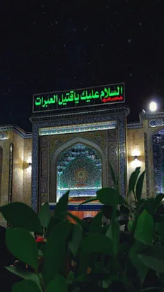 #امام_حسین_شب_دوم