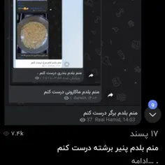 منم بلدم مرغ درست کنم