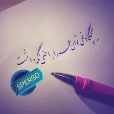 عکس نوشته sperso 43275440