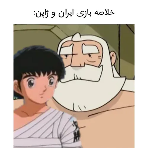 میم؟! 😂