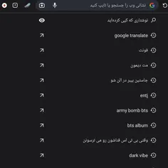 اینم سرچ های گوگل که خواستین🙂😂