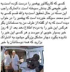 عاقبت اسلام گریزی...