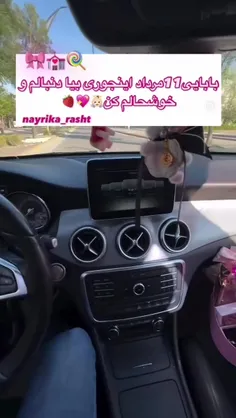 بفرستید برای باباهاتون 😂🥺❤