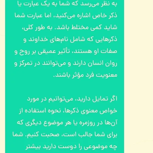 ایات اللهی اموزنده.....