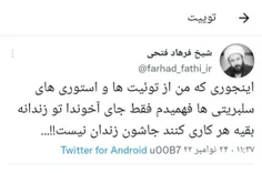 💥 هر کسو میگیرن میگن جاش تو زندان نیست؛ جای مجرم همه جای 