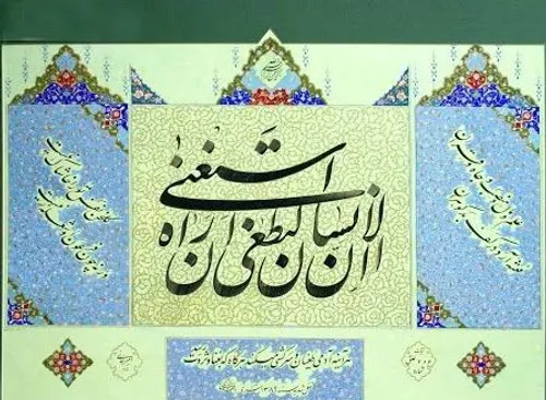 روزی انسان