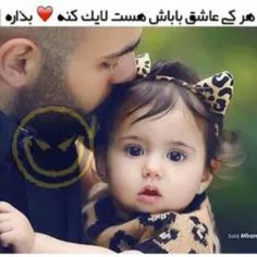 دخـتــَــر کـه بــاشی