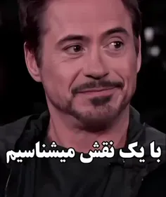 با یک نقش میشناسیم🙁😲