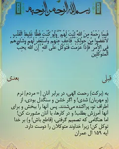 #هرروز_یک_آیه_با_قرآن