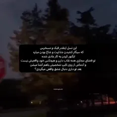 هه دنبال عشق واقعی میگردی؟💔