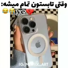 وقتی تابستون تموم میشه...😅