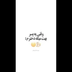 این اوج علاقه ی پسرهست🥺:)