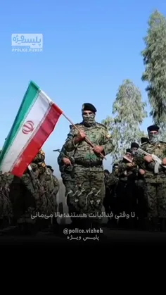 جان فدایان وطن ....